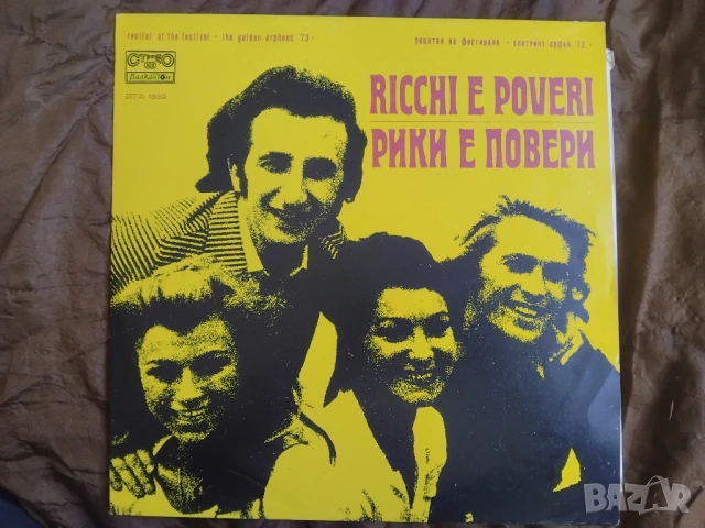 Ricchi E Poveri / Mac & Katie Kissoon ‎– Recital At The Festival "The Golden Orpheus '73"