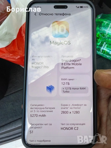 Honor magic 7 pro/12-512/, отличен, комплект. , снимка 10 - Други - 54716841