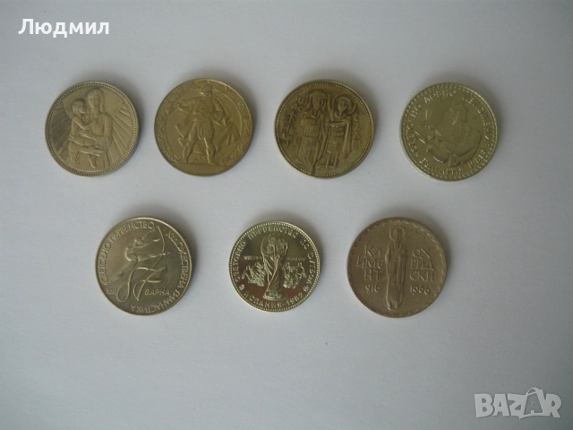 Юбилейни монети, снимка 2 - Нумизматика и бонистика - 31433053