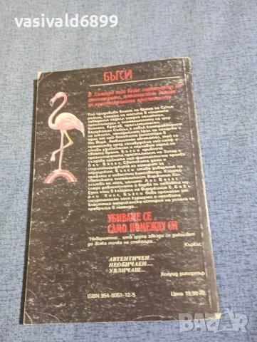 Дийн Дженингс - Бъгси , снимка 3 - Художествена литература - 54194959