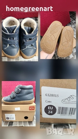 Боси обувки 23 - 25 номер, снимка 6 - Детски обувки - 54147080