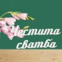 Надписи от бирен картон-3 бр. в комплект, снимка 14