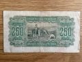 250 лева 1943 година, снимка 2