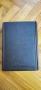 Българска енциклопедия“ от братята Никола Г. Данчов и Иван Г. Данчов, снимка 13