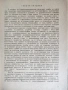 Танцово изкуство. Брой 1 и 3/4 от 1971 година, снимка 10