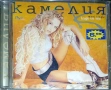 Камелия – Къде Си Ти, снимка 1