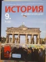 9 история Просвета Азбуки , снимка 1