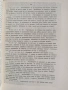 Методика на обучение и спортно - педагогическо майсторство по плуване, снимка 5