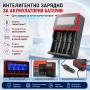 Бързо и умно интелигентно зарядно устройство за батерии на 1.2V и 3.7V 18650 16340 26650 14500 AAA, снимка 1