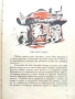 Цар Безсънко - Светослав Минков - 1956г., снимка 4