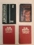 Събрани съчинения в дванадесет тома. Том 8: Юноша - Фьодор М. Достоевски (1983), снимка 1