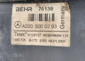 Перка охлаждане Мерцедес / Mercedes S-Класа 320CDI 197 К. С / W220 /, снимка 5