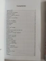 Има ли живот след брака ( 1 и 2), снимка 8