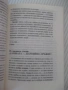 Книга "Люти чушки - Радой Ралин" - 142 стр., снимка 3