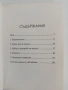 Чудото на чесъна, снимка 3