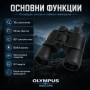 Мощен бинокъл Olympus 10×50 DPSI за наблюдение на птици животни лов далечни разстояния олимпус, снимка 2