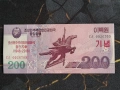 Банкнота - Северна Корея - 200 вона UNC | 2018г., снимка 1