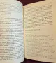 Забранете тази помия в медиите! / Ban This Filth! Letters From the Mary Whitehouse Archive, снимка 5