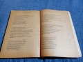 Учебник по немски език , снимка 8