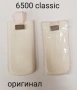 Оригинални калъфи за C7,N97,E51,E66,6700,6500 clssic,7360,C5-03,X3-02,N8,N97 8 gb, снимка 6