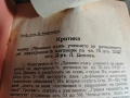 Продавам стари книги по право, снимка 14