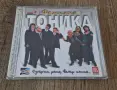 Компакт Дискове - Българска Музика: Фамилия Тоника - Сутрин Рано, Вечер Късно, снимка 1