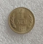 1 ЛЕВ 1974 - 51 БРОЯ, 1 СТОТИНКА 1962, 1988, 1989, 1 ЛЕВ 1981 - 1300 Г. БЪЛГАРИЯ ПЕРФЕКТНА, снимка 15
