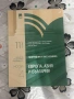  Пълен комплект учебници за 11. клас (профилирана подготовка). , снимка 5
