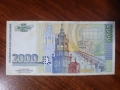 2000 лева 1996 България, снимка 2