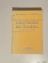 Продавам книги на символични цени, снимка 6