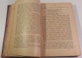 Лириката на Гьоте, 1906-1907, Маркъ-Аврелий, Великия човѣкъ, Изъ съчиненията на В. Г. Бѣлински, снимка 8
