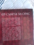 Наталия Кобилкина-3 бр за 30 евро, снимка 3