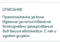 Прахосмукачка за кола , снимка 3