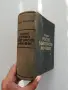 Пълен руско - български речник 1949г, снимка 6