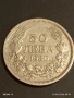 Сребърна монета 50 лева 1930г. Царство България Цар Борис трети 40414, снимка 5