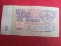 1,3,25 рубли 1961 г. СССР, снимка 6