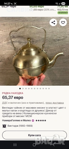 Декоративен чайник с дървена дръжка , снимка 9 - Декорация за дома - 54800531