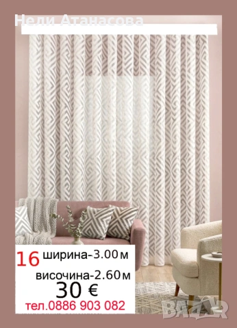 Сини къси пердета, снимка 11 - Пердета и завеси - 53910550