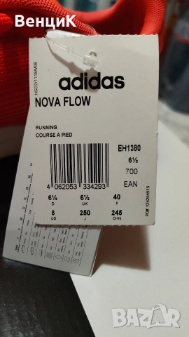Спортни обувки" Adidas" Nova flow, снимка 6 - Маратонки - 55124745