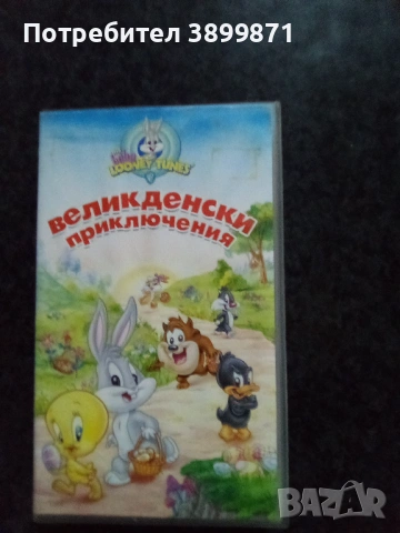 Продавам видеокасети цена 13,69 лева , снимка 13 - DVD филми - 53168017
