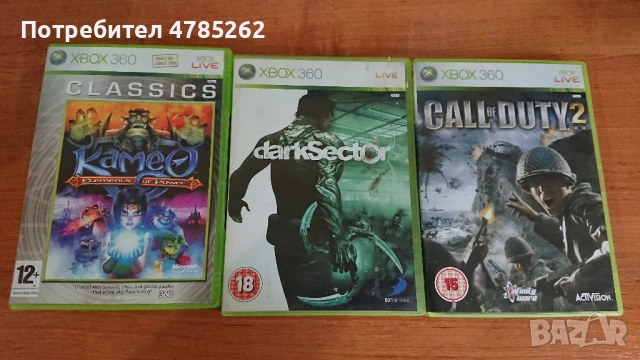Комплект игри за Xbox 360 