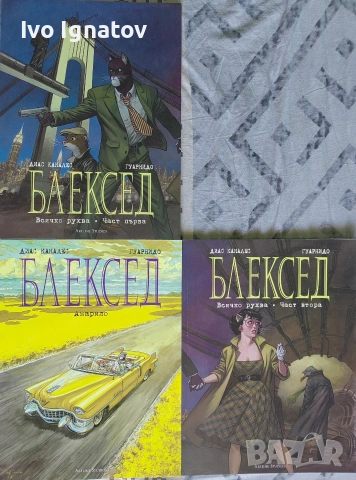 Комикси Блексед, снимка 2 - Списания и комикси - 54916533