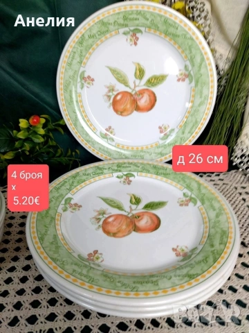 Англия Fruit garden сетове, чинии