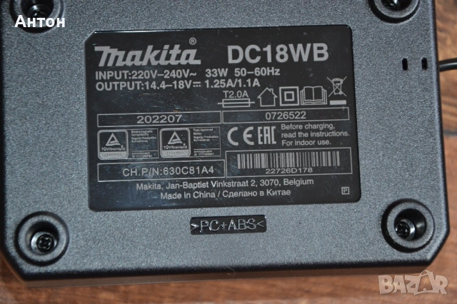 Зарядно за G серията на Makita DC18WB, снимка 3 - Винтоверти - 54581176