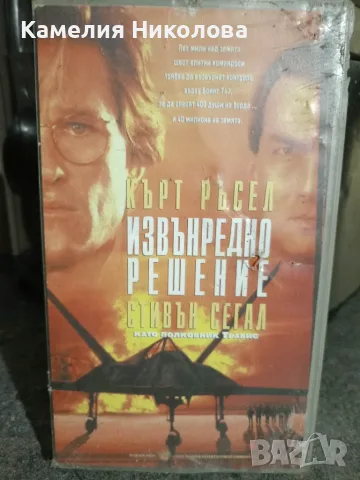 Лицензирана видеокасета, снимка 3 - Аудиосистеми - 55354630
