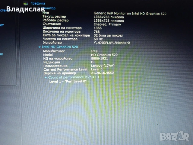 Lenovo Ideapad V310-15ISK Intel i3 6th gen/8GB/1TB/отлична батерия, снимка 13 - Лаптопи за дома - 55230842