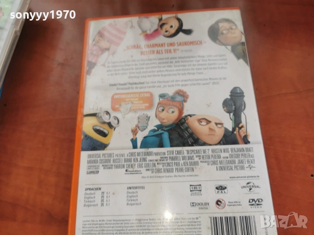 МИНЬОНИ ДВД 2306261023L1, снимка 14 - DVD филми - 55007135