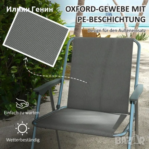 Сгъваеми 4 бр градински стола Outsunny, снимка 6 - Къмпинг мебели - 54514652