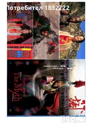 От личната ми колекция на флашка или  DVD дискове  - Защитникът -2005 - 1, снимка 14 - DVD филми - 47166437