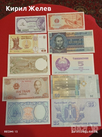 Лот банкноти 10 броя ЕГИПЕТ, МОЛДОВА, БАНГЛАДЕШ непрегъвани нови за КОЛЕКЦИЯ 6407